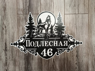 адресная табличка волк