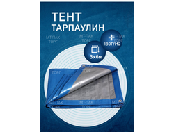 Тент Тарпаулин 3 x 6 м, 180 г/м2, шаг люверсов 0,5 м строительный защитный укрывной купить в Москве