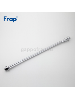Излив гибкий FRAP F7320