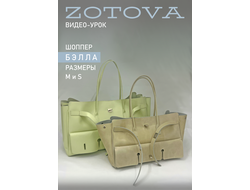 Видеоурок по пошиву шоппера Бэлла  в двух размерах (S и M)