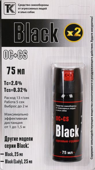 Баллончик аэрозольный "BLACK" *2  75 мл