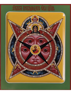 Всевидящее Око. Рукописная икона.