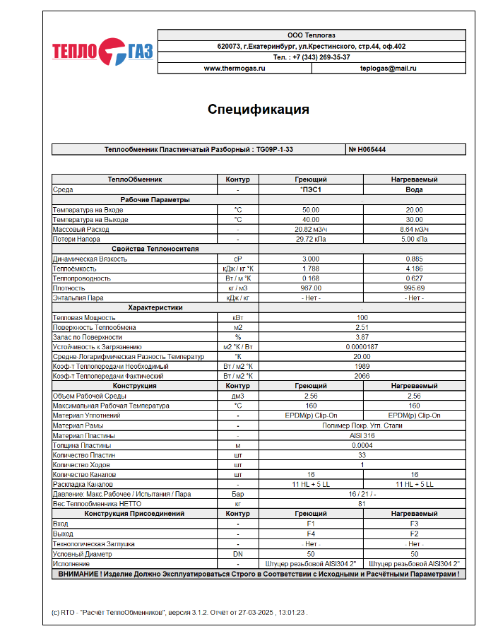 Теплообменники для майнинга
