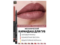 Relouis Карандаш для губ Механический Artistic Contour