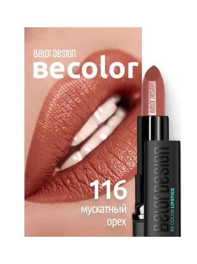 Губная помада кремовая увлажняющая Be Color BelorDesign