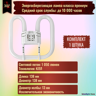 Osram CFL Square 16w/827 GR8