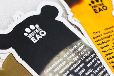 Набор сувенирных книжных закладок «Животные Еврейской автономной области»