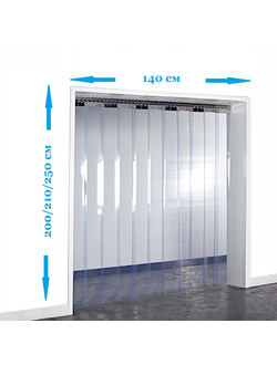 Завеса ПВХ готовый комплект, полосовая стандартная прозрачная гладкая. Ширина 1.4 м, Высота 2.5 м