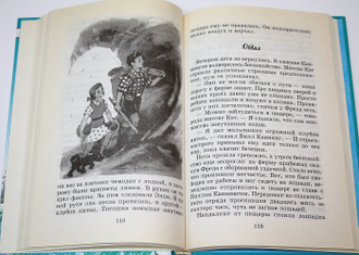 Волков А. Семь подземных королей. М.: АСТ. 2004г.