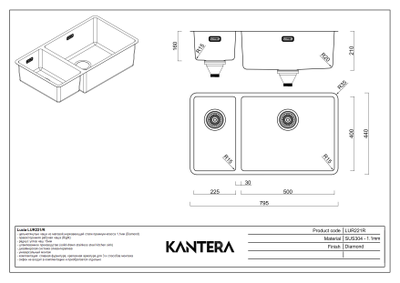 Мойка Kantera Lucia LUR221/R