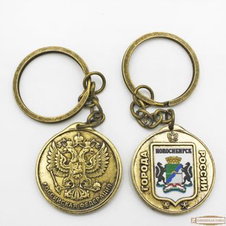 Металлический брелок Герб России+герб Новосибирск