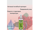 Тоник Волгаладь Натуральный косметический Биокомплекс №9 сухая кожа, 100 мл