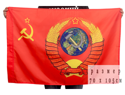 Флаг СССР с гербом  70x105 см (нет в наличии)