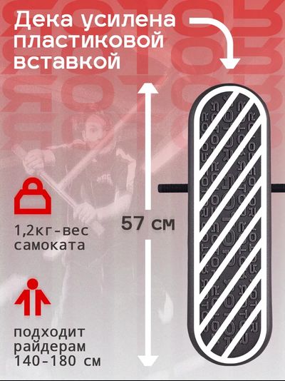 Самокат батутный Rotor