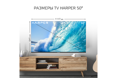 Телевизор Harper 50U661TS  50"  4K  Яндекс ТВ  Черный