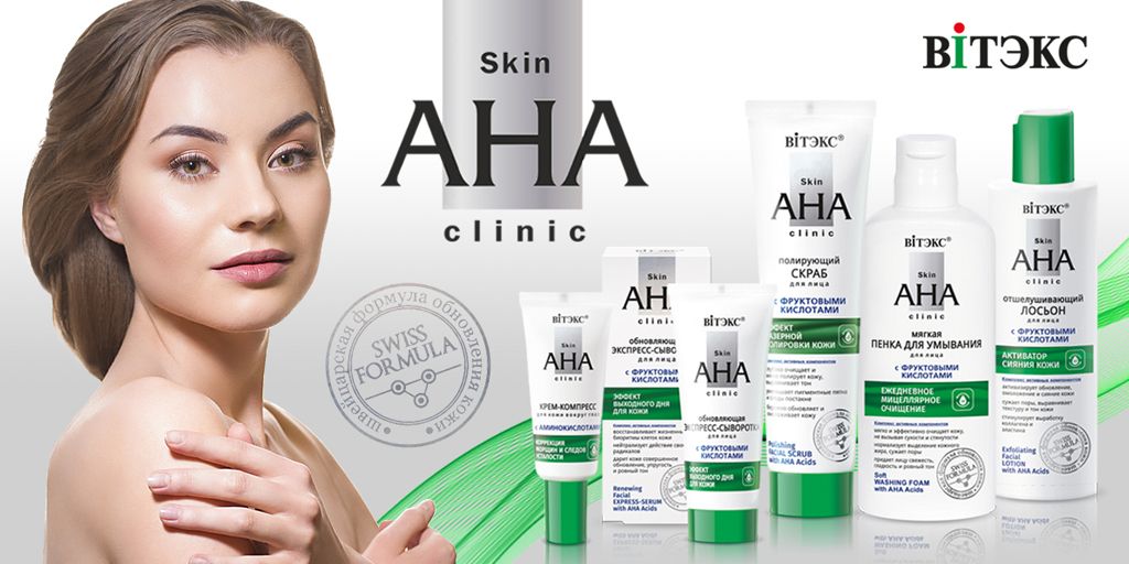 SKIN AHA CLINIC 