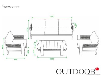 Комплект мебели OUTDOOR Женева Шампань