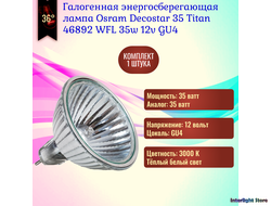 Osram Decostar 35 Titan 46892 WFL 35w 12v 36° GU4