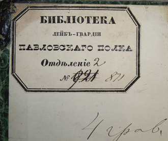 Vulliemin L. Chillon. Etude historique. [Вульемен Л. Шильон]. Lausanne: Chez Georges Bridel, 1851.