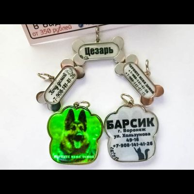 Комплект для изготовления адресников для собак, в форме лапки (заготовки с бортиками), 10 штук.