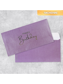 Подарочный конверт HB