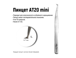 пинцеты для наращивания ресниц