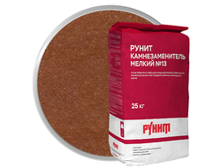 Рунит камнезаменитель мелкий №13 кирпич охра красная 25 кг
