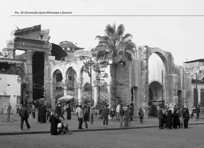 Андрей Скляров. Собрание трудов: Сирийские перекрестки цивилизации. По следам Ковчега Завета.