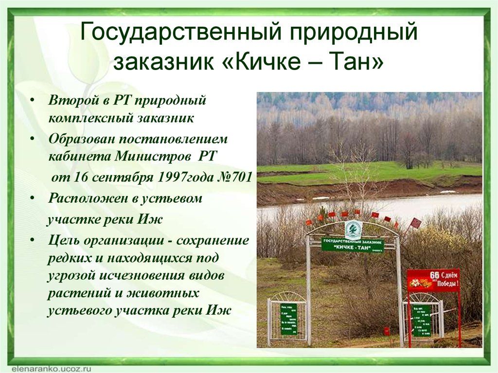 Агерже агрыз