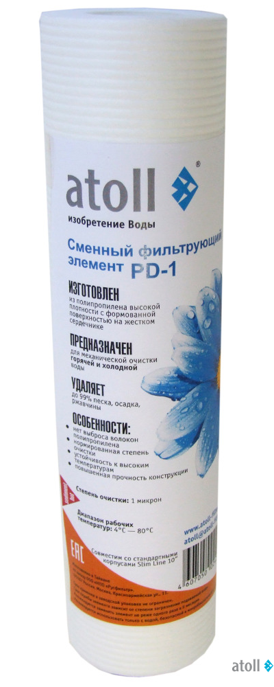 Картридж atoll PD-1 (вспененный полипропилен)