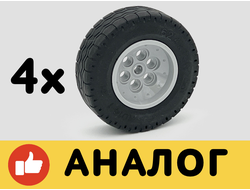 !АНАЛОГ! AN CADA62, Комплект колес в сборе 4 шт. 62,4 x 20 мм - АНАЛОГ 86652c01 LEGO Technic , Light Bluish Gray (AN) / 4 шт.