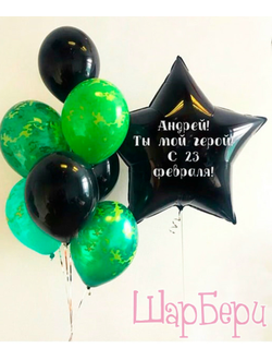 Настоящим мужчинам № 26
