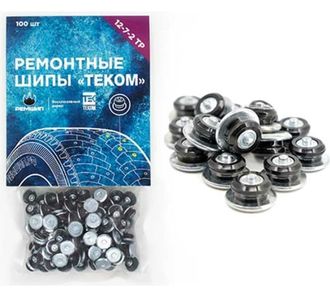 Шипы ремонтные 7х12мм. упаковка 100шт. ТЕКОМ /арт.12-7-2ТР/100