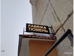 Панель-кронштейн "Бегущая строка" 65*97см