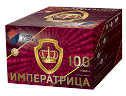 Императрица (100/1)