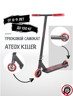 Самокат Трюковой ATEOX KILLER Черно-Красный