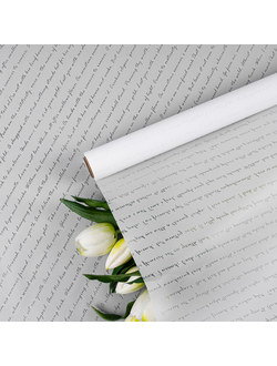 Пленка матовая "Письмо" 57см*10м Призрачно-белый ПР17/4