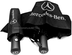 Зонт с логотипом MERCEDES