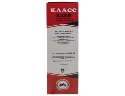 Клей эпоксидный универсальный 150гр