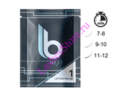Состав LB NEXT №1 «Balm Lifting» (1,5 мл)