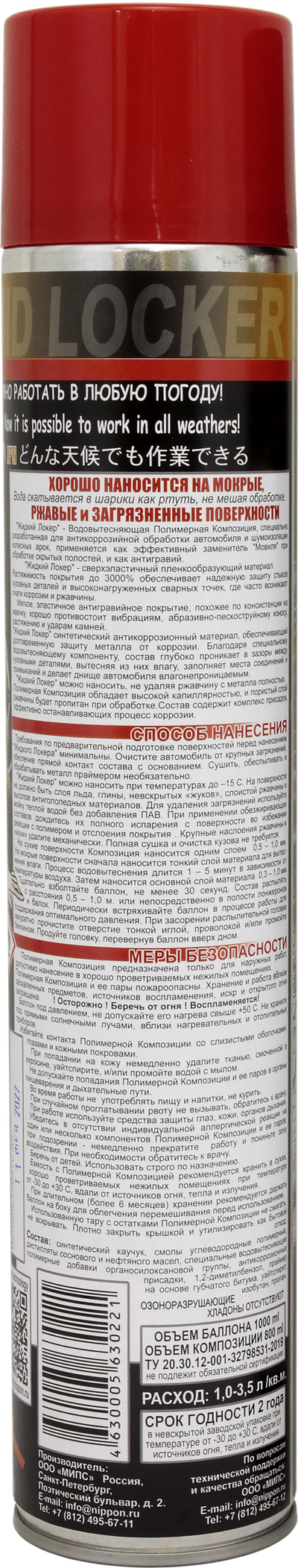 АНТИКОР АЭРОЗОЛЬ
