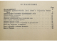 К столетию со дня рождения Эмиля Золя. М.: ГЦБИЛ, 1941.