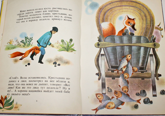 Крянгэ Ион. Как Лиса Медведя обманула. Бухарест: Ион Крянгэ. 1980г.