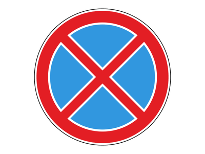 Знак дорожный 3.27 Остановка запрещена