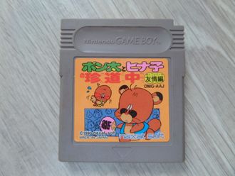 Ponta To Hinako No Chindouchuu - Yuutou Hen для Game Boy