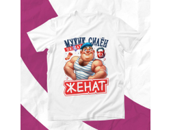 Футболка #9 на 23 февраля