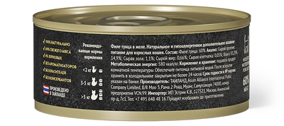 Grandorf Fresh консерва для кошек Филе тунца в желе, 70 г