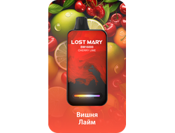 LOST MARY BM (16 000 ЗАТЯЖЕК) - ВИШНЯ-ЛАЙМ (ПЕРЕЗАРЯЖАЕМАЯ)