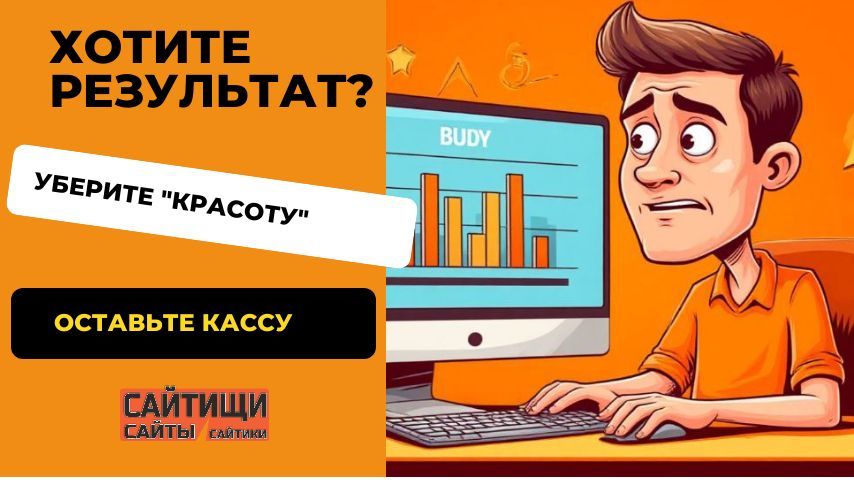 Приемы дизайна - дизайн для продаж