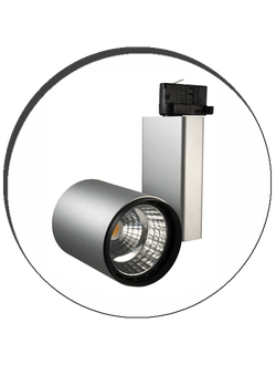 Трековые светильники трёхфазные